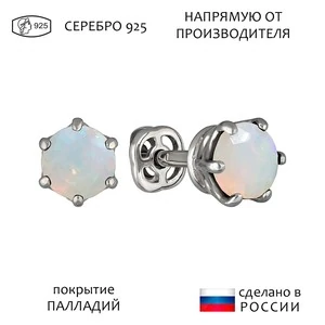 Женские Серьги Серебро Камень натуральный Опал