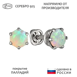 Женские Серьги Серебро Камень натуральный Опал