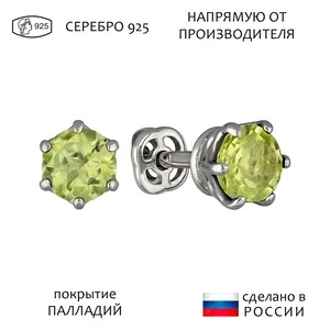 Женские Серьги Серебро Камень натуральный Хризолит