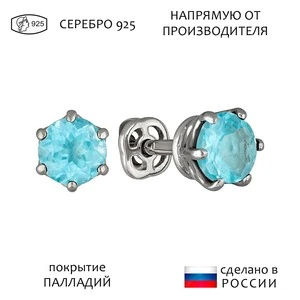Женские Серьги Серебро Камень натуральный Апатит