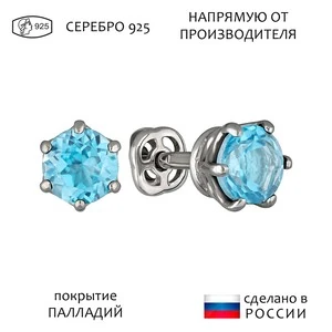 Женские Серьги Серебро Камень натуральный Топаз