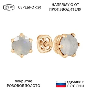 Женские Серьги Серебро Камень натуральный Опал