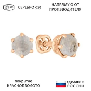 Женские Серьги Серебро Камень натуральный Лунный камень