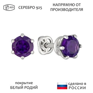 Женские Серьги Серебро Камень натуральный Аметист