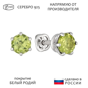 Женские Серьги Серебро Камень натуральный Хризолит