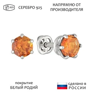 Женские Серьги Серебро Камень натуральный Цитрин