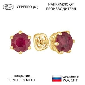 Женские Серьги Серебро Камень натуральный Рубин