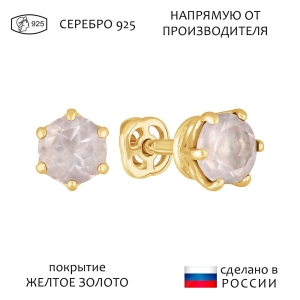 Женские Серьги Серебро Камень натуральный