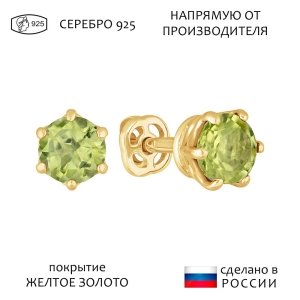 Женские Серьги Серебро Камень натуральный Хризолит