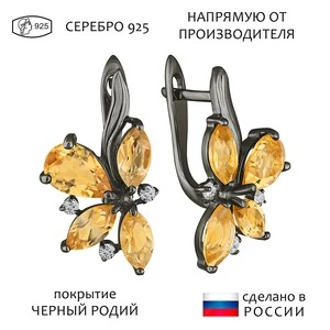 Женские Серьги Серебро Камень натуральный Цитрин