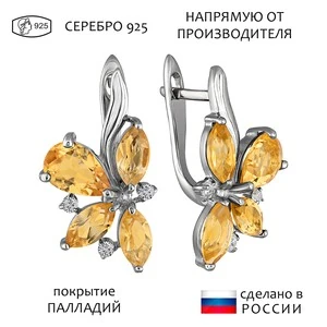 Женские Серьги Серебро Камень натуральный Цитрин