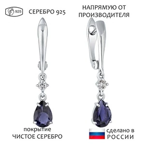 Женские Серьги Серебро Камень натуральный Иолит