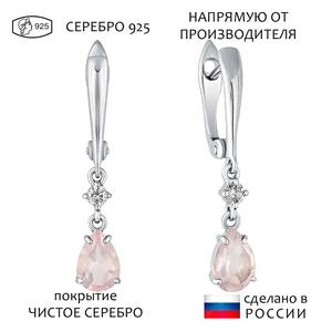 Женские Серьги Серебро Камень натуральный