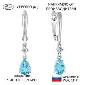 Женские Серьги Серебро Камень натуральный Топаз