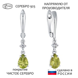 Женские Серьги Серебро Камень натуральный Хризолит