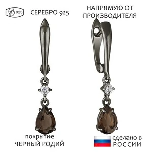 Женские Серьги Серебро Камень натуральный Раухтопаз
