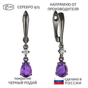 Женские Серьги Серебро Камень натуральный Аметист