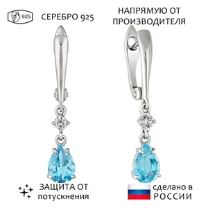 Женские Серьги Серебро Камень натуральный Топаз