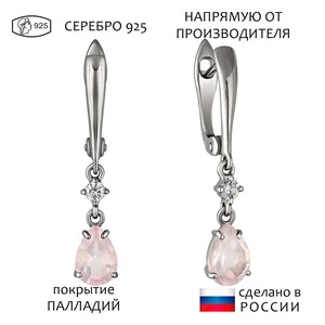 Женские Серьги Серебро Камень натуральный