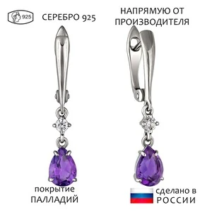 Женские Серьги Серебро Камень натуральный Аметист