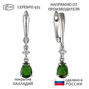 Женские Серьги Серебро Камень натуральный Хромдиопсид