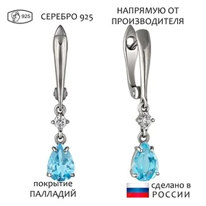 Женские Серьги Серебро Камень натуральный Топаз