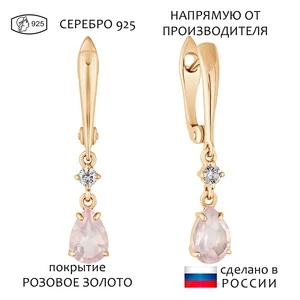 Женские Серьги Серебро Камень натуральный