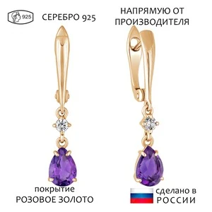 Женские Серьги Серебро Камень натуральный Аметист