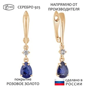 Женские Серьги Серебро Камень натуральный Сапфир