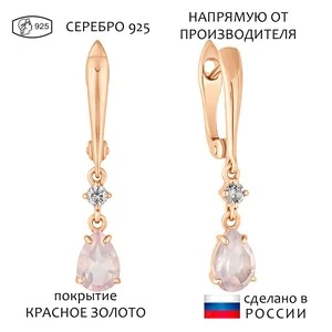 Женские Серьги Серебро Камень натуральный