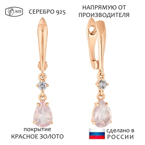 Женские Серьги Серебро Камень натуральный