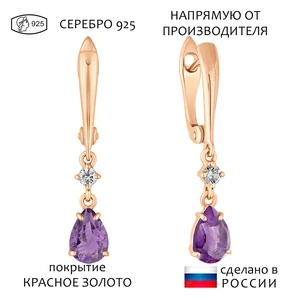 Женские Серьги Серебро Камень натуральный Аметист