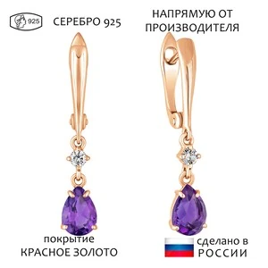 Женские Серьги Серебро Камень натуральный Аметист