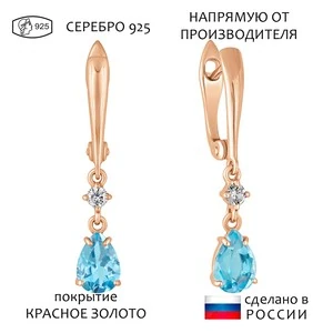 Женские Серьги Серебро Камень натуральный Топаз