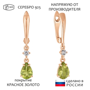 Женские Серьги Серебро Камень натуральный Хризолит