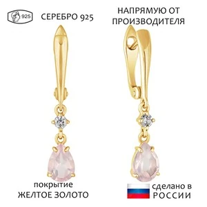Женские Серьги Серебро Камень натуральный