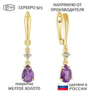 Женские Серьги Серебро Камень натуральный Аметист