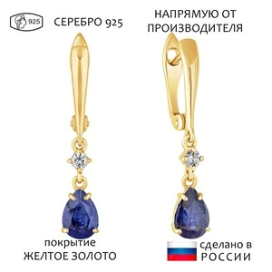 Женские Серьги Серебро Камень натуральный Сапфир