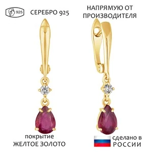 Женские Серьги Серебро Камень натуральный Рубин