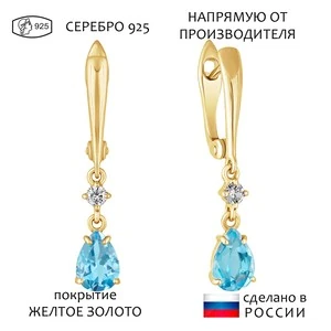 Женские Серьги Серебро Камень натуральный Топаз