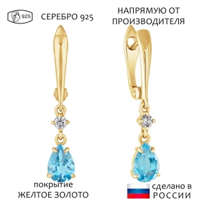 Женские Серьги Серебро Камень натуральный Топаз