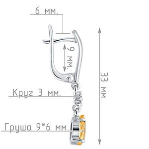 Женские Серьги Серебро Камень натуральный Цитрин