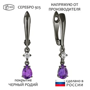 Женские Серьги Серебро Камень натуральный Аметист