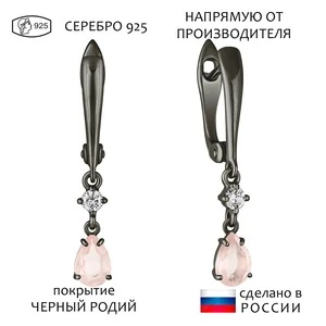 Женские Серьги Серебро Камень натуральный