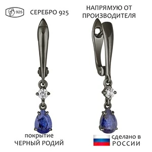 Женские Серьги Серебро Камень натуральный Сапфир