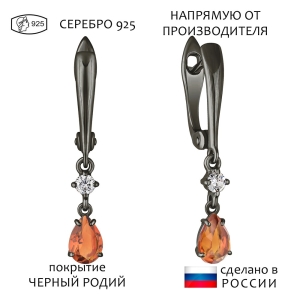 Женские Серьги Серебро Камень натуральный Цитрин