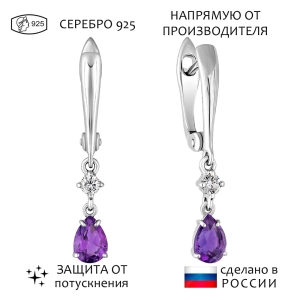 Женские Серьги Серебро Камень натуральный Аметист