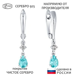 Женские Серьги Серебро Камень натуральный Апатит
