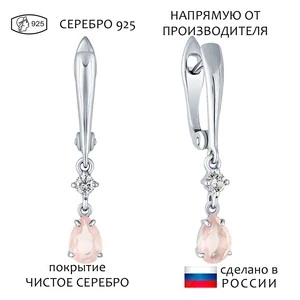 Женские Серьги Серебро Камень натуральный