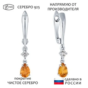 Женские Серьги Серебро Камень натуральный Цитрин